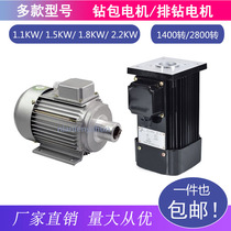 Pig Mouth Motor (Hinge Drilling Motor) Woodwork Drilling Kit Row Drilling General Motor Mounting Convenience Manufacturer Direct