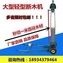 Broken Wood Saw Cut Wood Machine Log Cut Wood Saw High Handle Electric Saw Electric Chainsaw Electric Chainsaw Wood Saw Machine