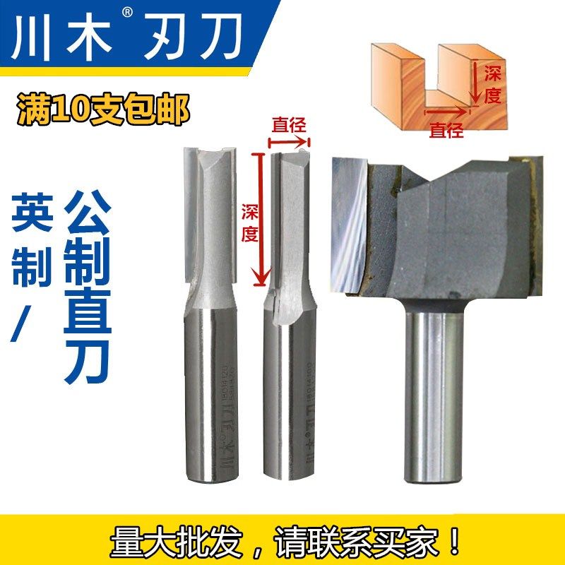 Kawawa double - edged straight cutter for Kawakawa metric inner straight cutter 1 2 handles 6 - 50mm density board special cutting cutter