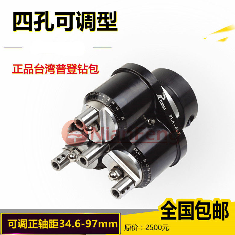 PLA-468 Taiwan Purden protean woodworking row drill drill package multi-axis 4-hole adjustable distance drilling