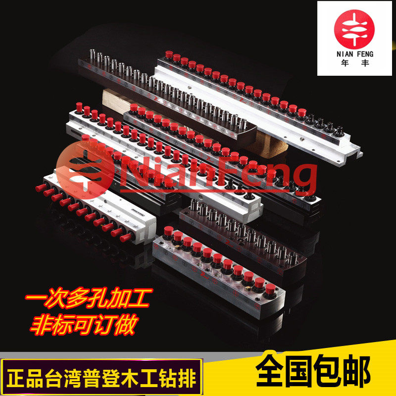 Taiwan Puden Woodworking Row Drilling Machinery Triple-Row Drilling Accessories Drilling Kit Drilling and Platoon Drill Connection Head Can Be Ordered
