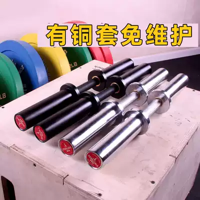 Short Olympic Rod copper sleeve bearing dumbbell Rod plating boiled black short Olympic Rod 50cm solid bold bar large hole barbell Rod