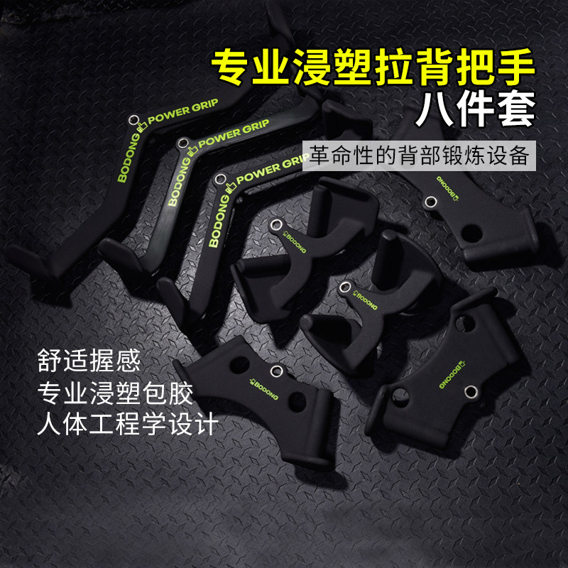 Rowing High pull down low pull handle Exercise back muscles Fitness equipment accessories Package rubber Sitting back artifact training device