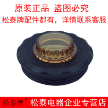 Songtai ST EJ-816 817 S3 tea extraction machine Milk cover cup Sand ice milk foam Shaker cup Pot bucket lid accessories