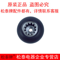 Songtai ST-601 602 816 605 604 992 soymilk machine Mushroom head actuator Knife head gear accessories