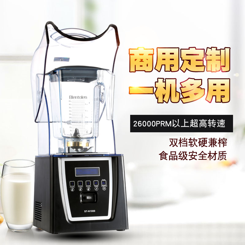 Songtai Ice Sand Machine Crushed Ice Sand Machine Commercial Milk Tea Shop Special Silent Band Hood Soundproofed Juice-Breaking Mixer