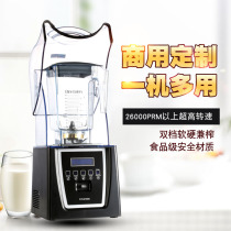 Songtai Sand Ice Machine Crushed Ice Sand Machine Commercial Milk Tea Shop Muted With Hood Soundproofed Juice-Broken Food Mixer