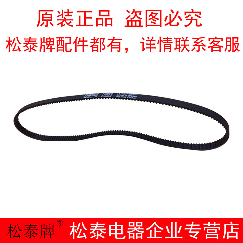 Songtai st-390 FZ-201 Garlic machine pepper mixer drive belt large gear converter belt shaft accessories