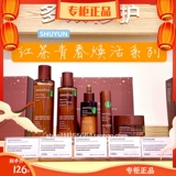 Counter Yue Shi Fengyin Little Brown Bottle 007 Эссенция черного чая эффективно борется за то, чтобы не спать
