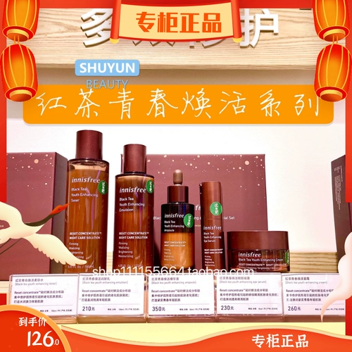 Counter Yue Shi Fengyin Little Brown Bottle 007 Эссенция черного чая эффективно борется за то, чтобы не спать
