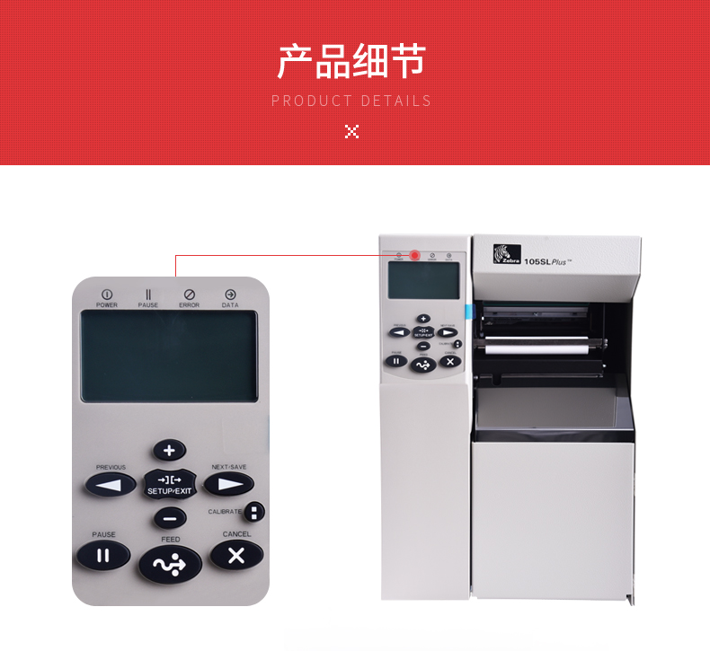 ZEBRA Zebra 105SLPLUS Máy in mã vạch công nghiệp 300dpi nhãn tự dính đầu máy in gốc - Thiết bị mua / quét mã vạch