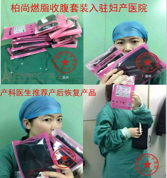 Corset amincissant - Ref 709304 Image 16