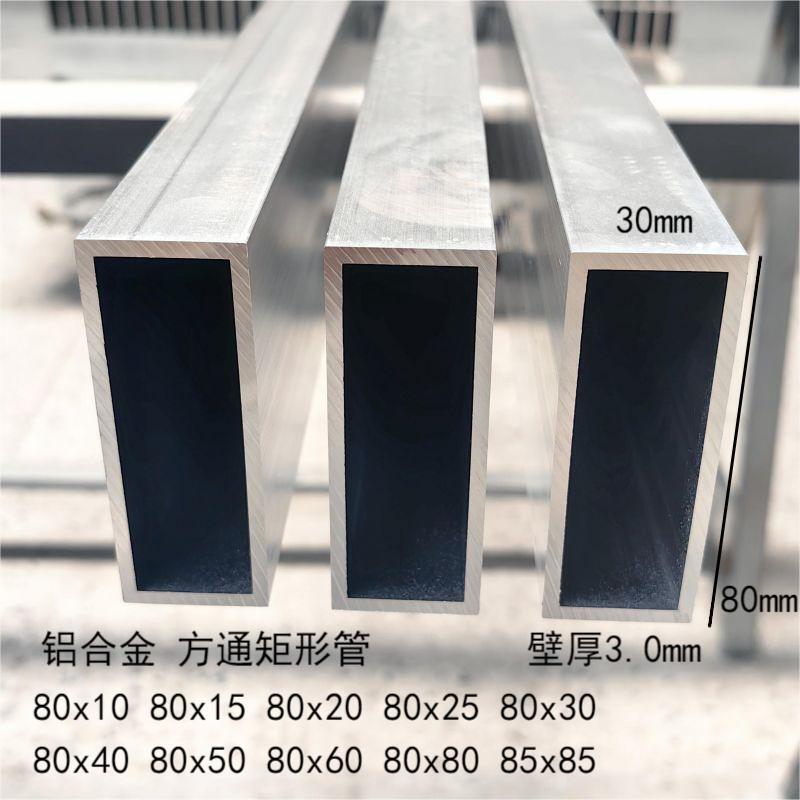 Aluminum Alloy Square Tube 70X20 80X20 80X30 80X40 100X20 Aluminum Alloy Profile Rectangular Tube