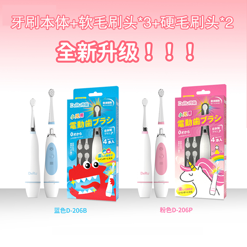 Japan DeRu Dan's Rong Children Electric toothbrushes Non mobile charging children Soft Mao toothbrushing replacement head 0-6 years old