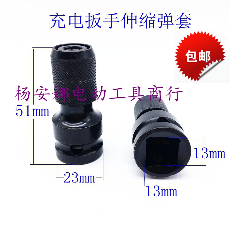 Electric screwdriver changeover head bullet sleeve inner hexagonal batch head 1 2 telescopic batch head charging wrench telescopic bullet sleeve accessory