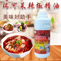 Ricole Pepper Essential Oils 2 Degrees 500 Savory Hot Pot Cold Dish Barbecue For Long Time Duck Spicy Savory Pan Spicy essences