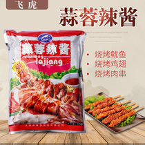 Flying Tiger Garlic Sauce Spicy Sauce 500 * 24 Dip Barbecue Chili Sauce Garlic Clay Flowers Chia fans steamed oysters scallops