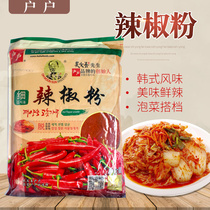 Home Wu Wen Spice Chili Powder Fine 1kg Han Style Cured Sauerkraut Spicy Cabbage Barbecue Sprinkle cool and mixed vegetable commercial