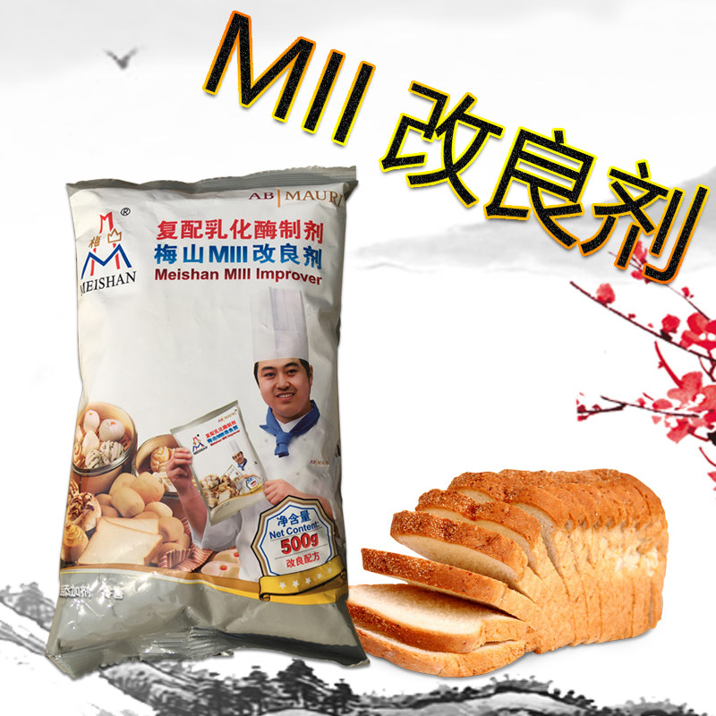Plum Mountain improver baking raw material bread steamed buns buns buns refit emulsifying enzyme preparation surface Fluffy Foaming Agent