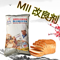 Meishan Modifier Baking Ingredients Bread Buns Compound Emulsifier Formulation Dough Fluff Foaming Agent
