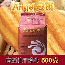Angqi Yeast Low Sugar High Active Dry Yeast 500g Homemade Buns Steamed Bread Fermented Powder Yeast Powder Baking