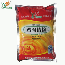 Chambar Chicken Powder Chicken Powder Beef Powder Hot Pot Broth Flour Soup Stuffing 500g