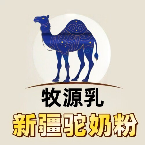 牧源乳驼奶粉新疆正品的LOGO