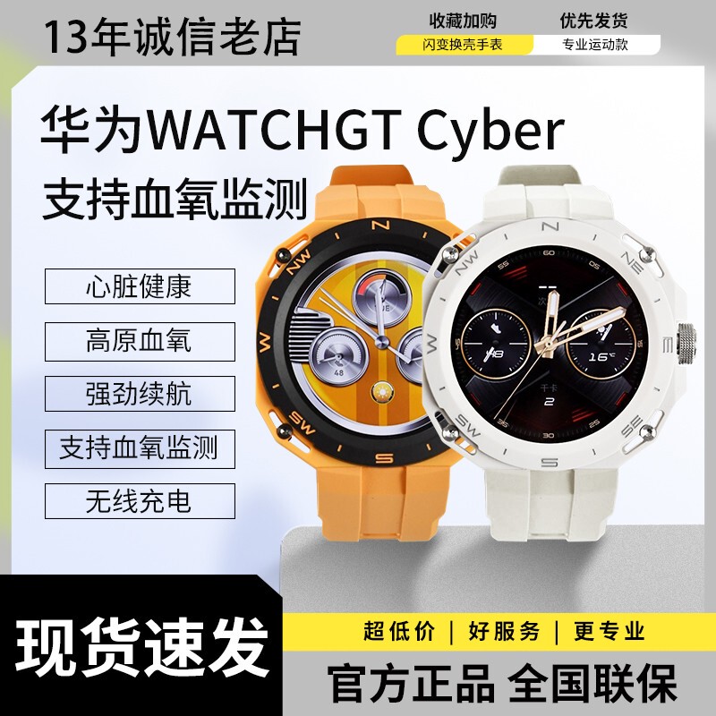 [Authentic] Huawei Watch Gt Cyber Flash Transformable Case Monitoring Smart Sports Bluetooth Calling Watch