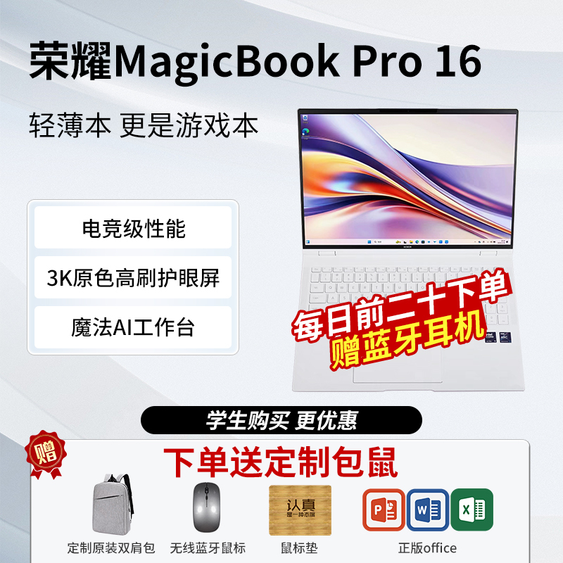 Honor Magicbookpro16 25 Models of Thin and Light High-Performance Gaming and E-Sports Laptops with 5070 Independent Graphics Card