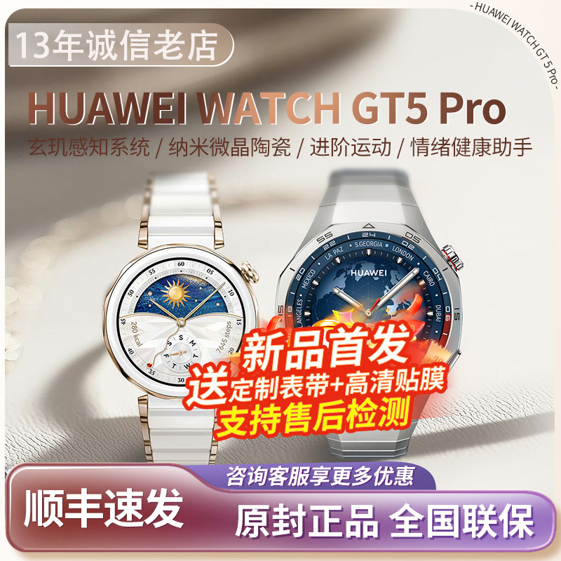 Authentic Huawei Watch Gt5Pro Smart Bluetooth Calling Watch Blood Oxygen Heart Rate Mood Health Monitoring Bracelet