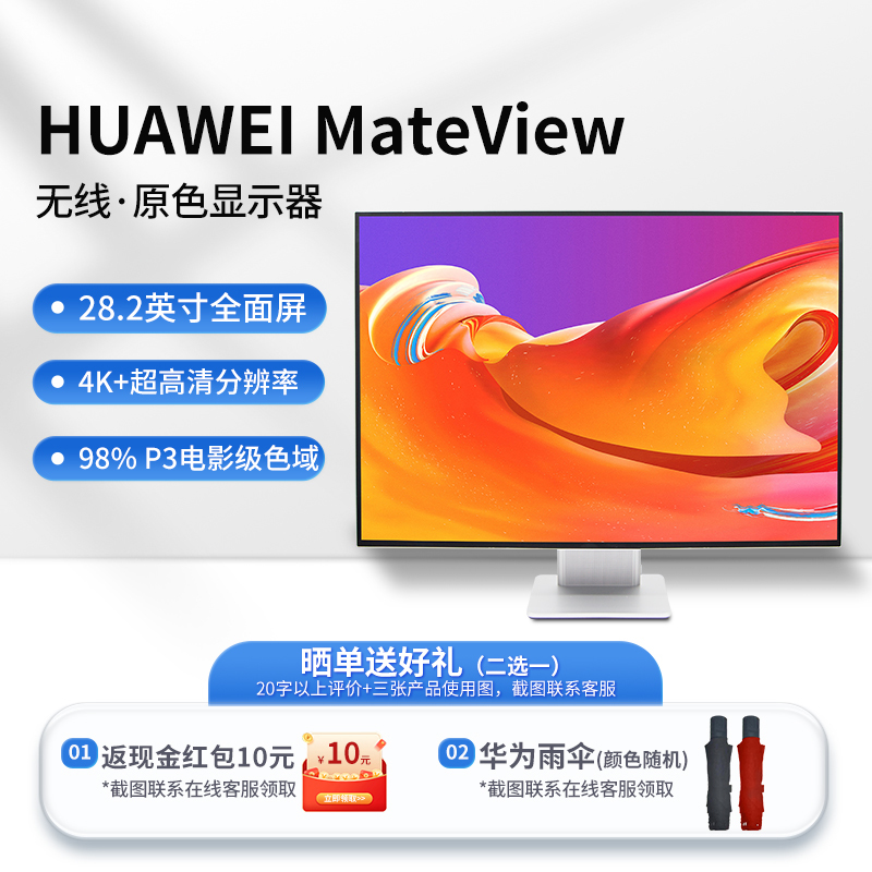 Huawei Mateview 28.2inch Original Color Display 4K+ Wireless Computer Screen Genuine Product