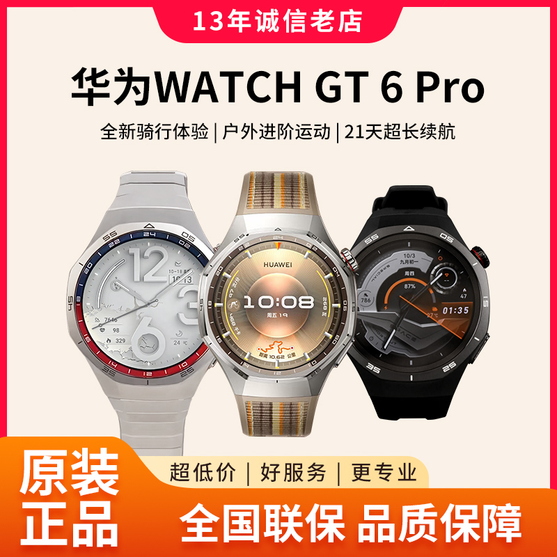 Huawei Watch Gt6Pro Smart Sports Long-Lasting Bluetooth Phone Watch for Men and Women, Cycling and Outdoor Experience