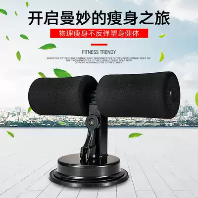 Sit-up assist fixed feet for men and women waist reduction abdominal machine lazy roll abdominal suction type fitness equipment home