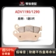 ADV1190/1290 POST -BRAKE
