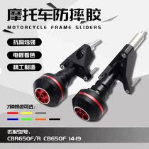Suitable for Honda CB650R CBR650R CB650F CBR650F 14-19 CBR650F years anti-fall rubber anti-fall ball