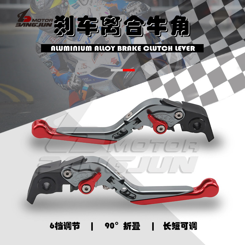 Suitable for Dukadi 848 1098 1198749999 1198749999 telescopic folding pull-lever brake clutch horns