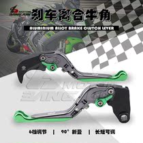 Suitable for Kawasaki ZX-6R ZX636 05-06 six eye telescopic folding drawbar brake clutch horn