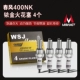 400NK 铱 Золотая свеча зажигания 4