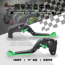 Suitable for Kawasaki Z750R 2011 2012 telescopic folding pull rod brake clutch horn
