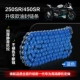250SR/450SR модернизированная цепь масляного уплотнения синяя