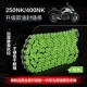 250NK/400NK модернизированная цепь масляного уплотнения зеленый