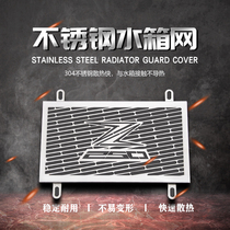 Suitable for Kawasaki NINJA 250 NINJA 250 Z250 modified stainless steel water tank net protective cover