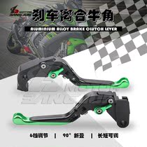 Suitable for Kawasaki Z1000SX 2017-2018 telescopic folding drawbar brake clutch horn