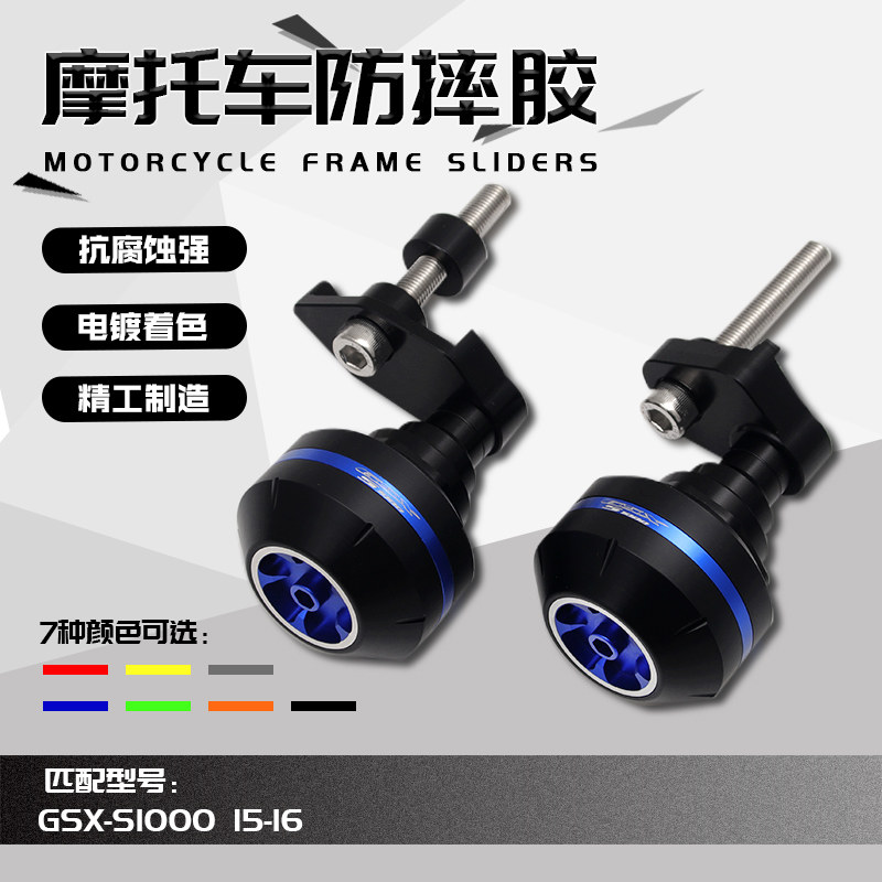 Suitable for Suzuki GSX-S1000 2015 2016 BK1300 B-KING CNC anti-fall ball anti-fall glue