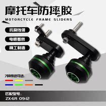 Suitable for Kawasaki ZX-6R ZX636 2009-2012 CNC anti-fall ball anti-fall glue