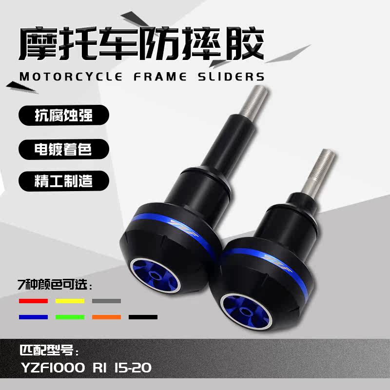 Suitable for mountain leaves R1 R1M 15 -20 MT10 15 -18 modified CNC protective anti-fall rubber anti-fall ball