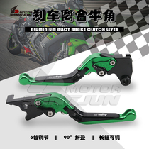 Suitable for Kawasaki ninja NINJA400 2017-2020 telescopic folding tie bar brake clutch horns