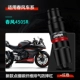 Чунфенг 450SR Новые выхлопные борты с красными
