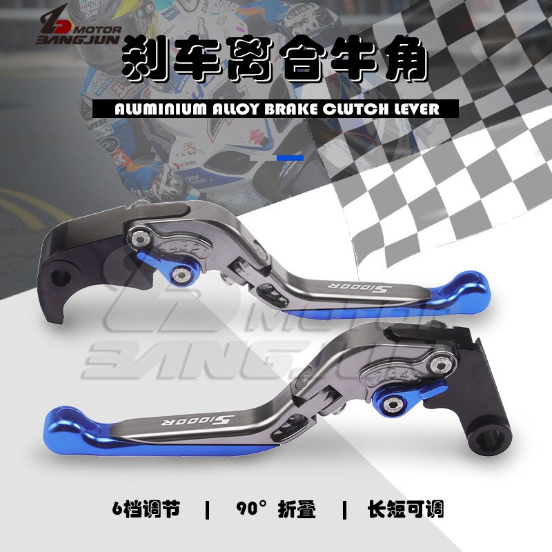 Suitable for the BMW S1000R 2014-2018 telescopic folding pull-lever brake clutch horn