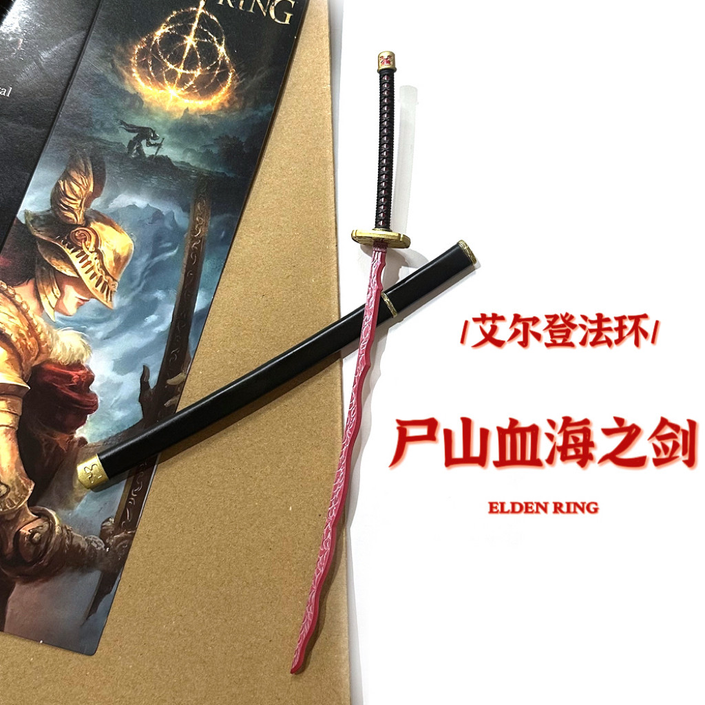 尸山血海艾尔登老头环嘎子剑大剑游戏周边月隐法爷老翁斩击戒指_游戏_淘宝游戏网